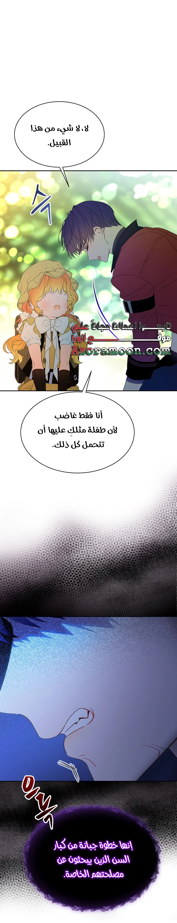 الصفحة 29