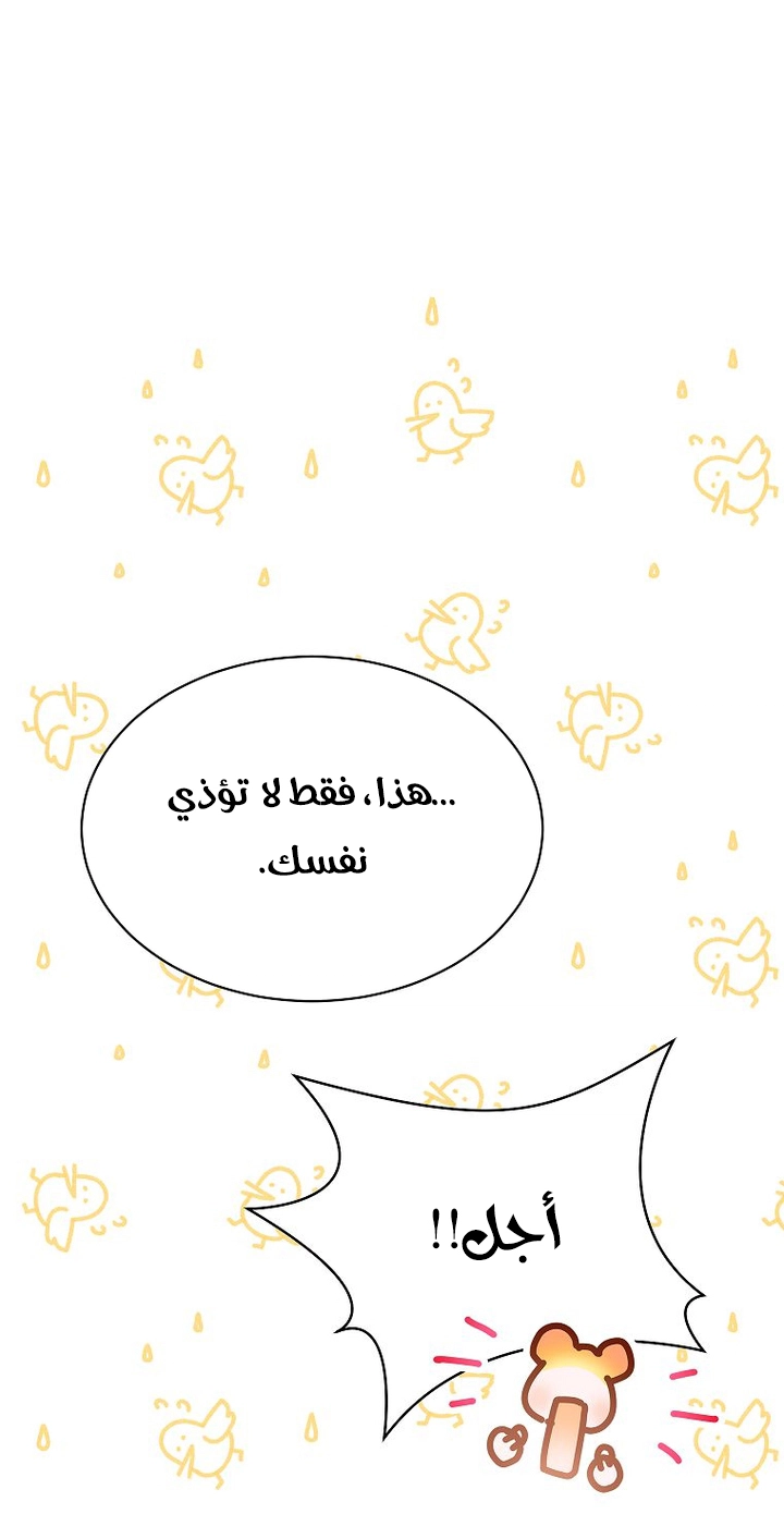 الصفحة 36