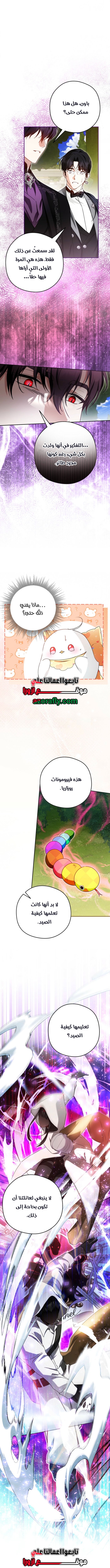 الصفحة 6