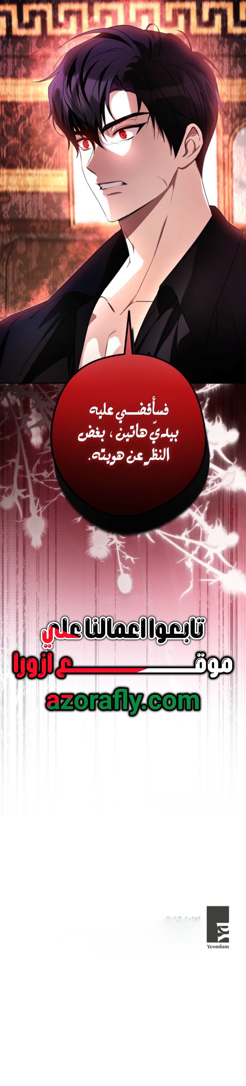 الصفحة 6