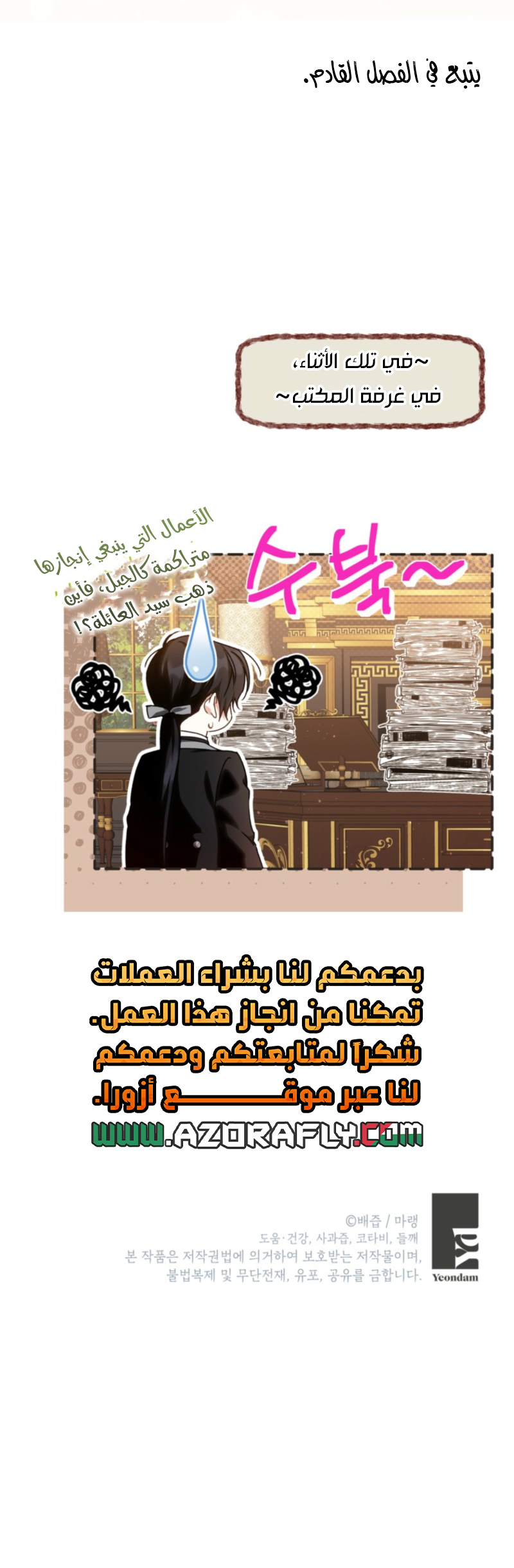 الصفحة 9