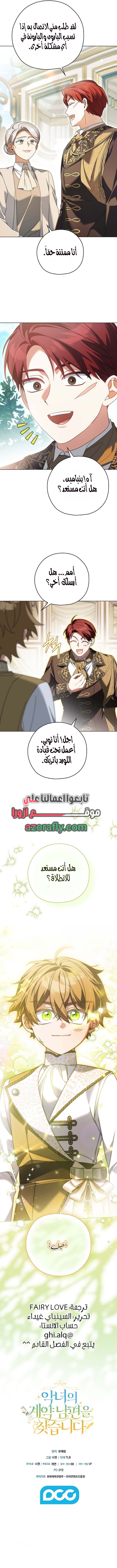 الصفحة 6