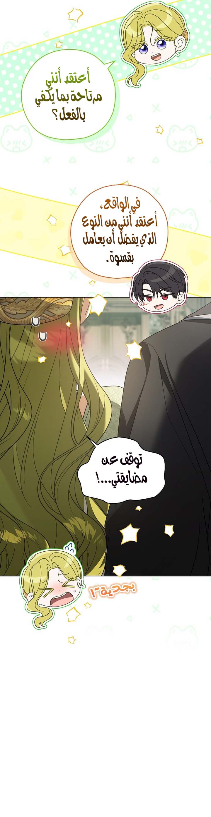 الصفحة 47