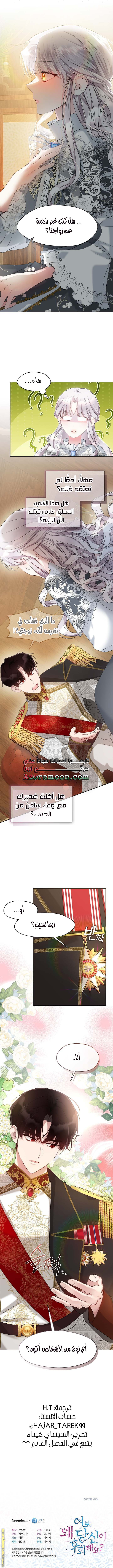 الصفحة 7