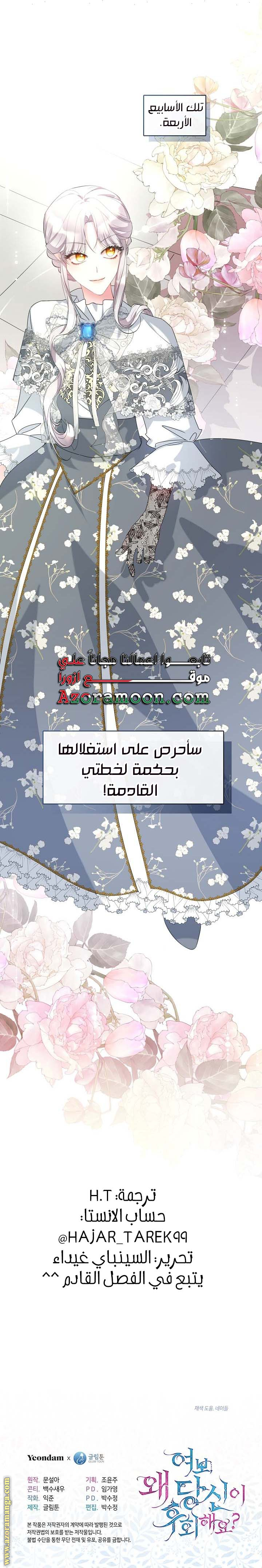 الصفحة 21