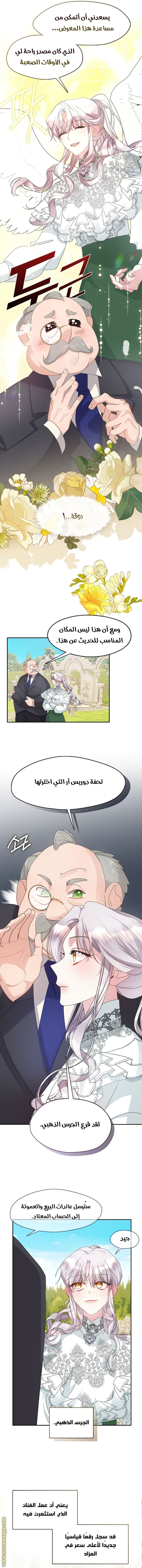 الصفحة 7