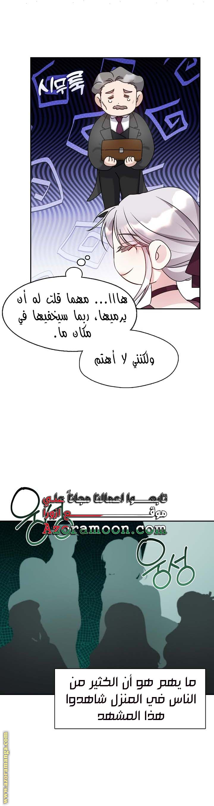 الصفحة 20