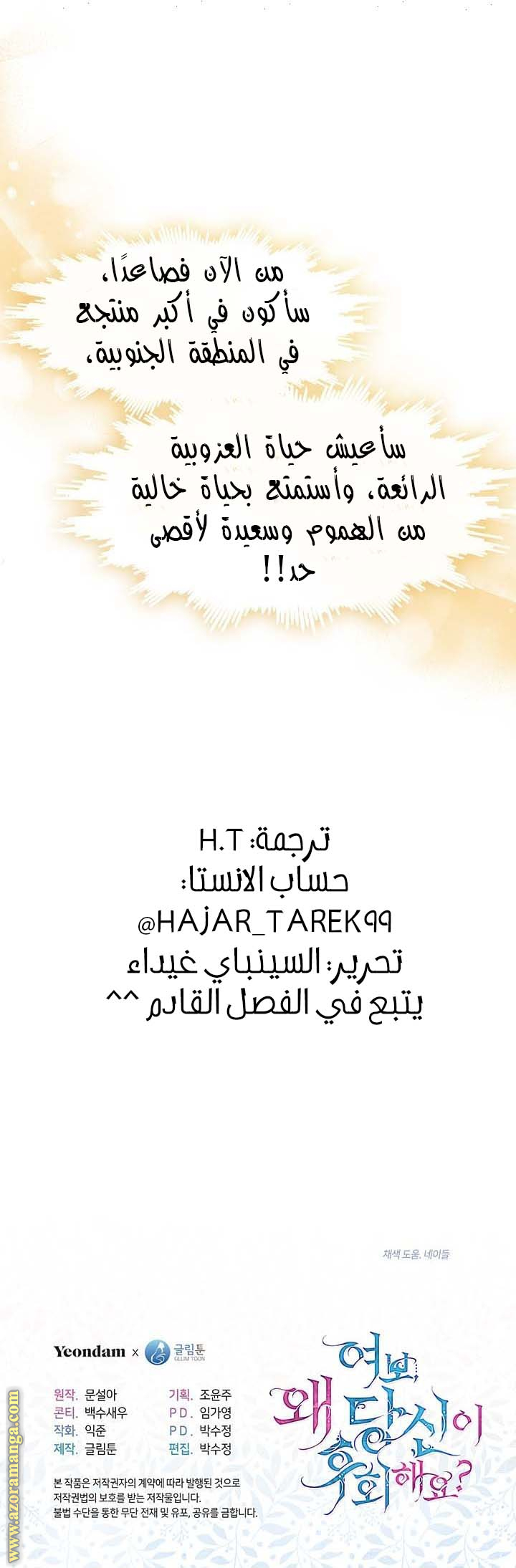 الصفحة 27