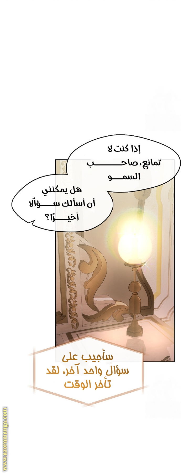 الصفحة 50