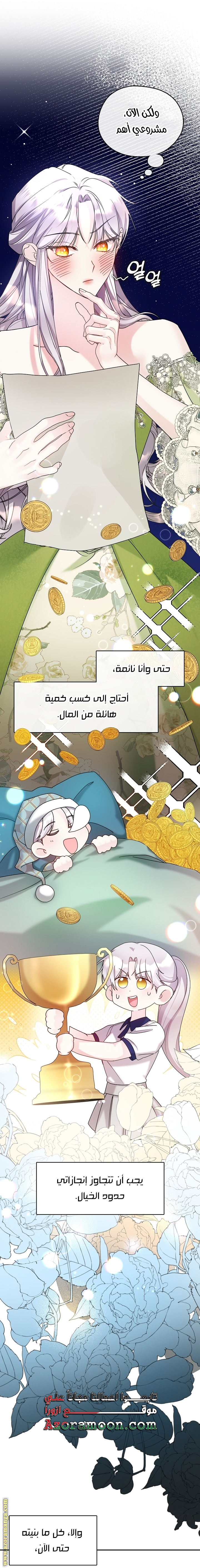 الصفحة 11