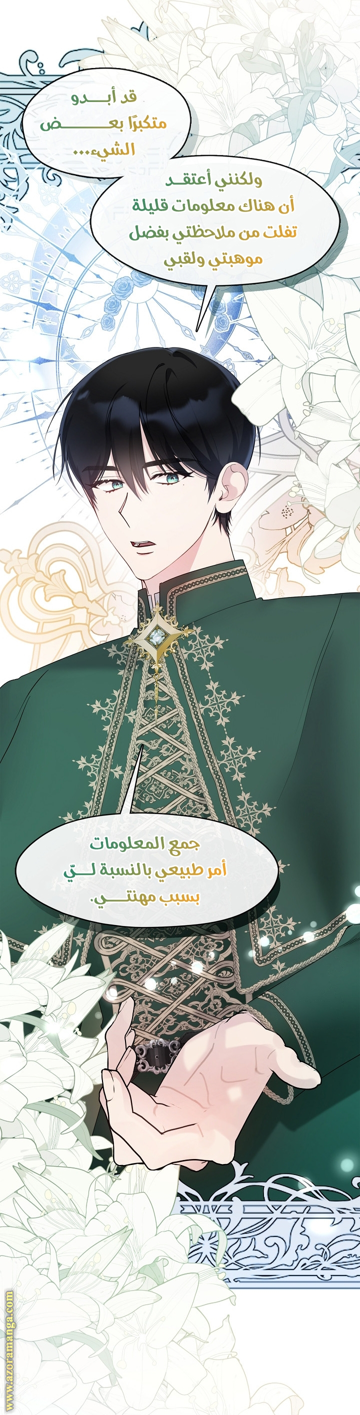 الصفحة 5