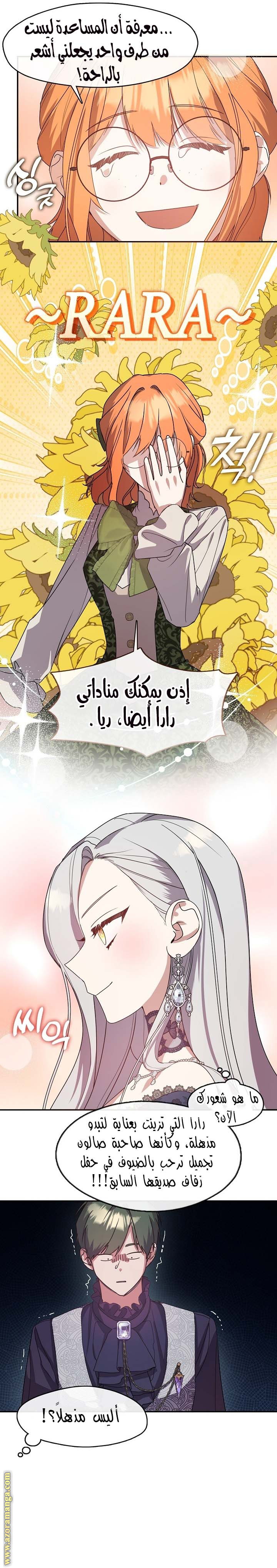الصفحة 8