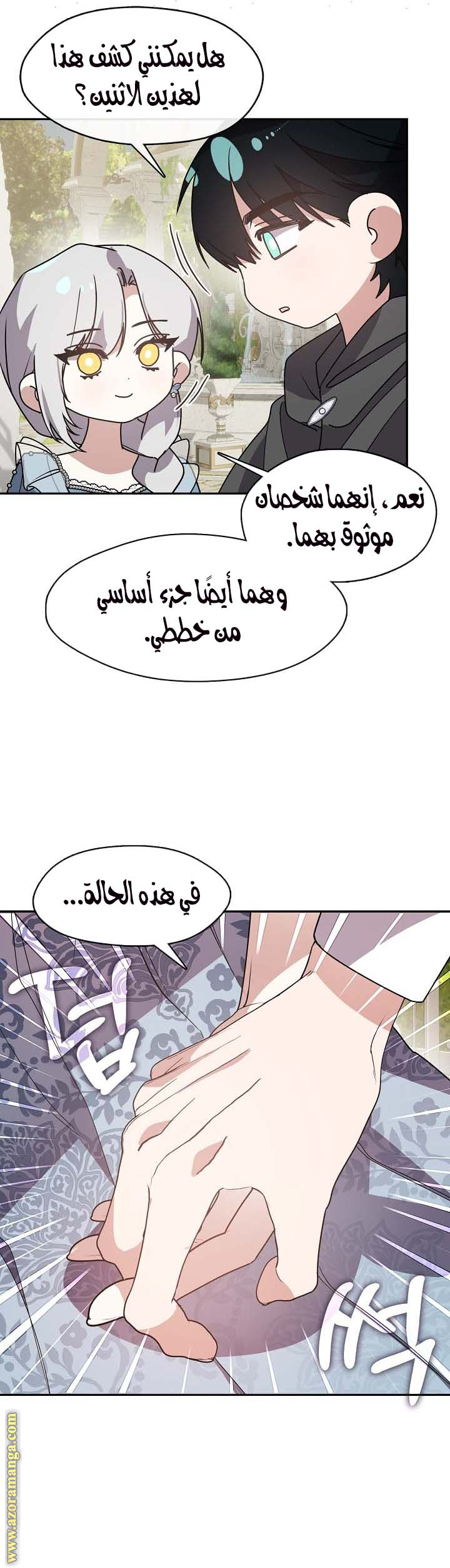 الصفحة 18