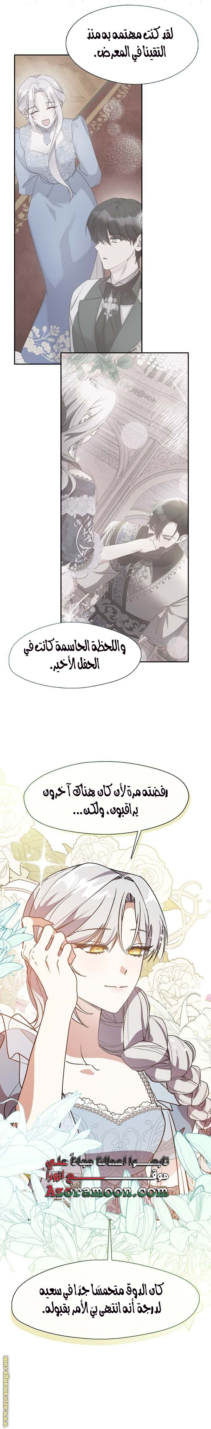 الصفحة 20