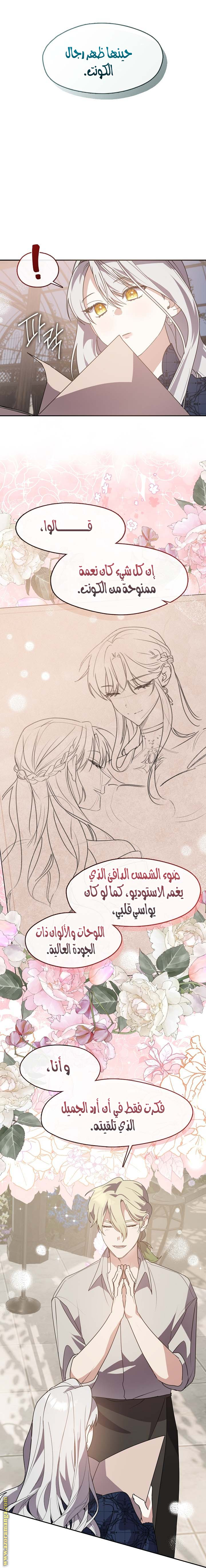 الصفحة 8
