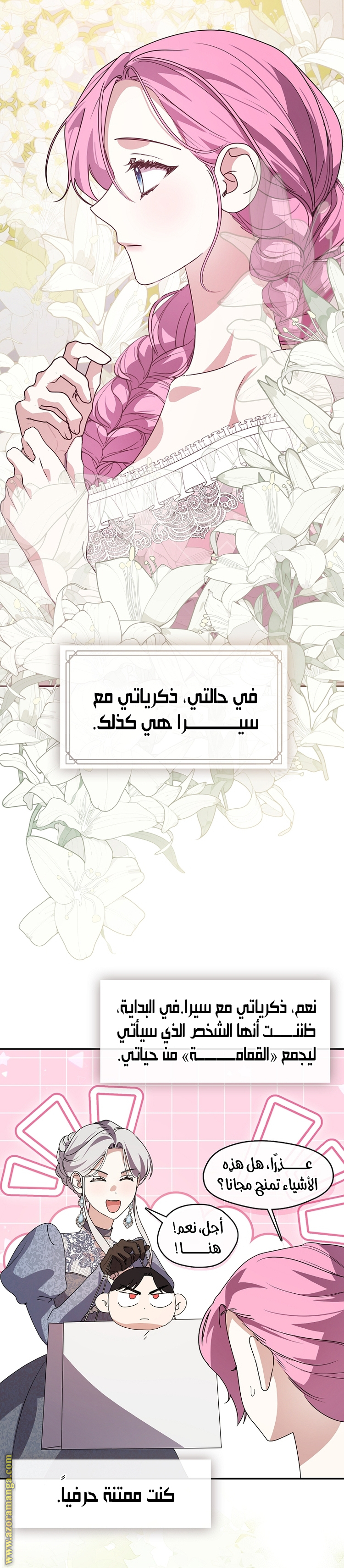الصفحة 2
