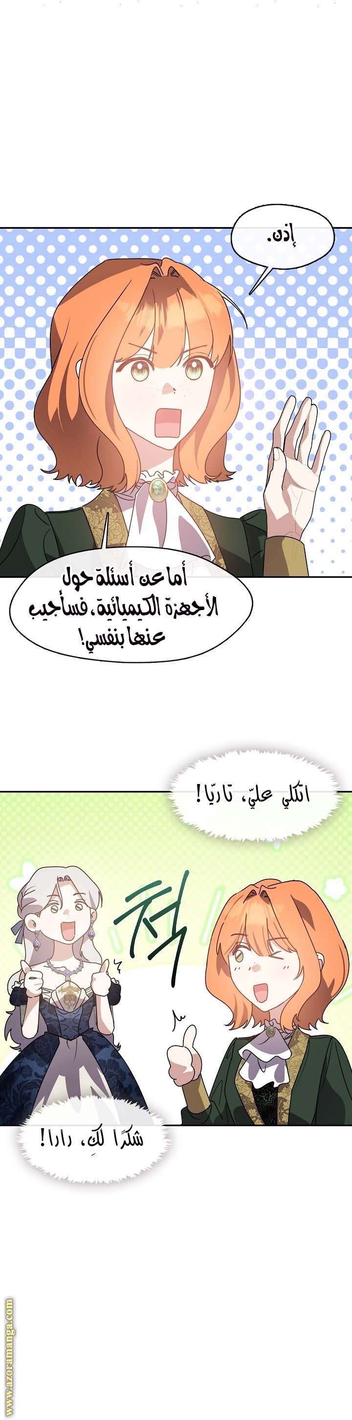 الصفحة 14