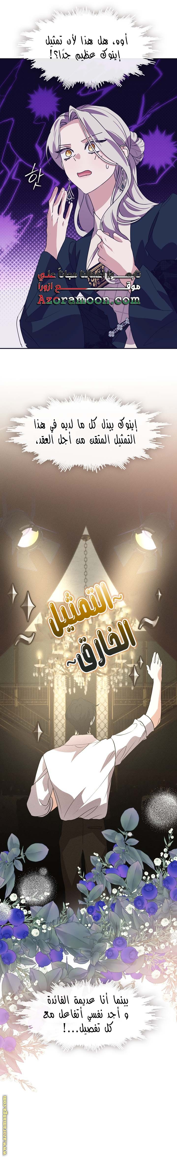 الصفحة 11