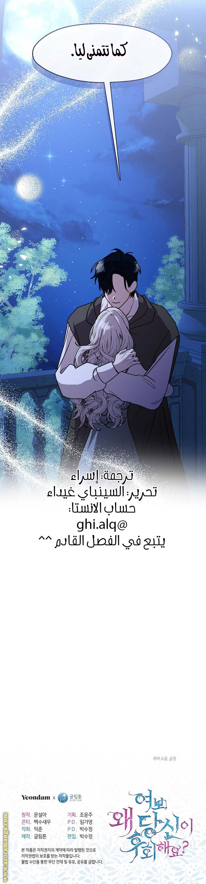 الصفحة 25