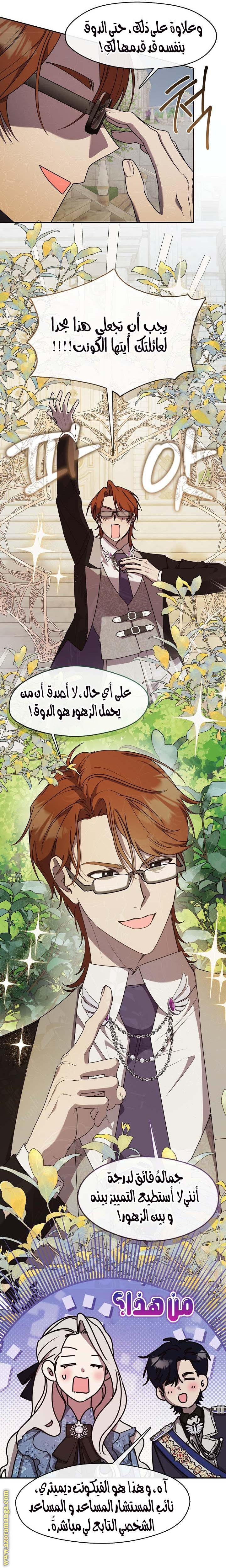 الصفحة 8