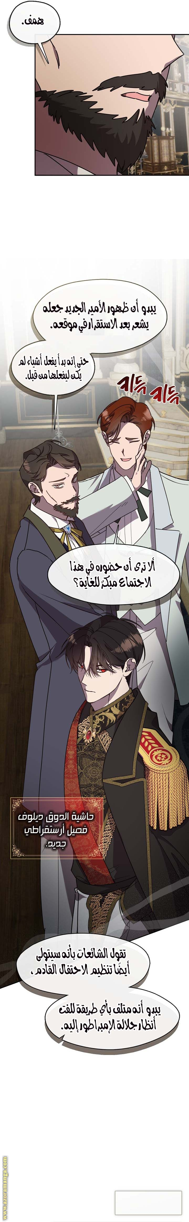الصفحة 6