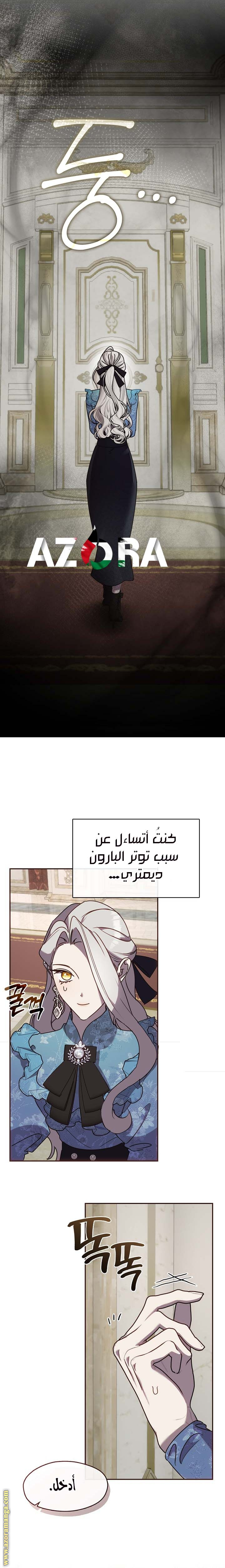 الصفحة 8