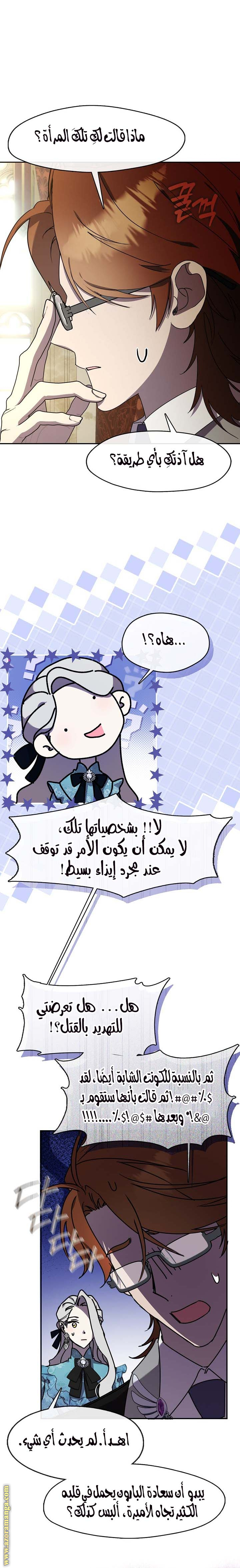 الصفحة 8