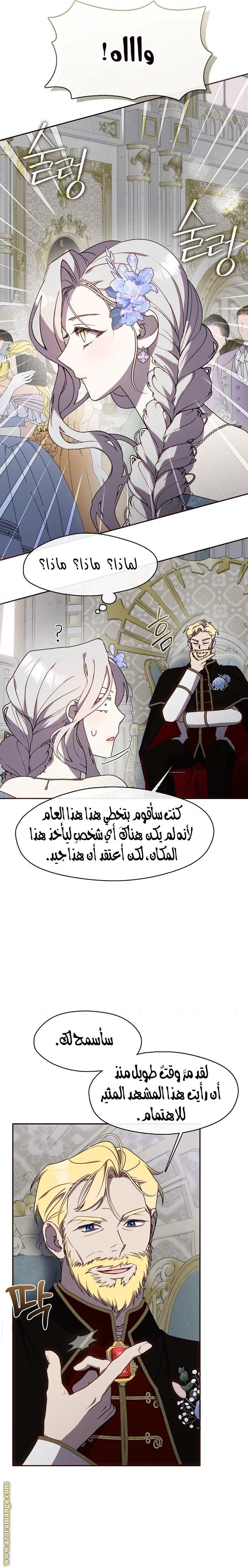 الصفحة 14