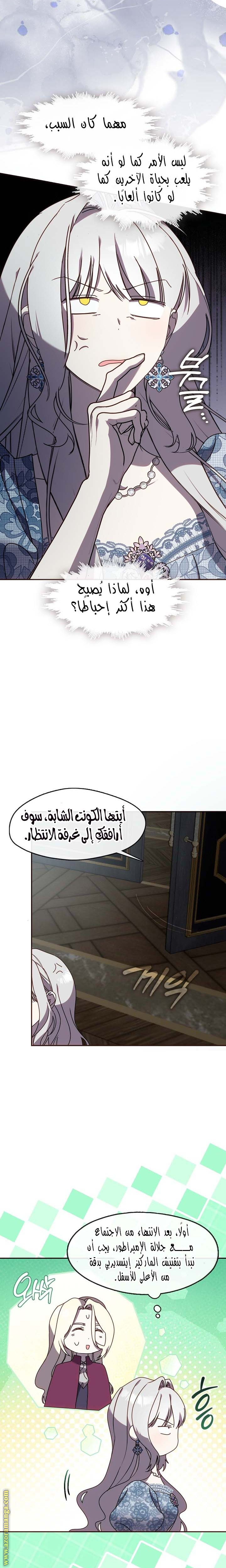 الصفحة 14