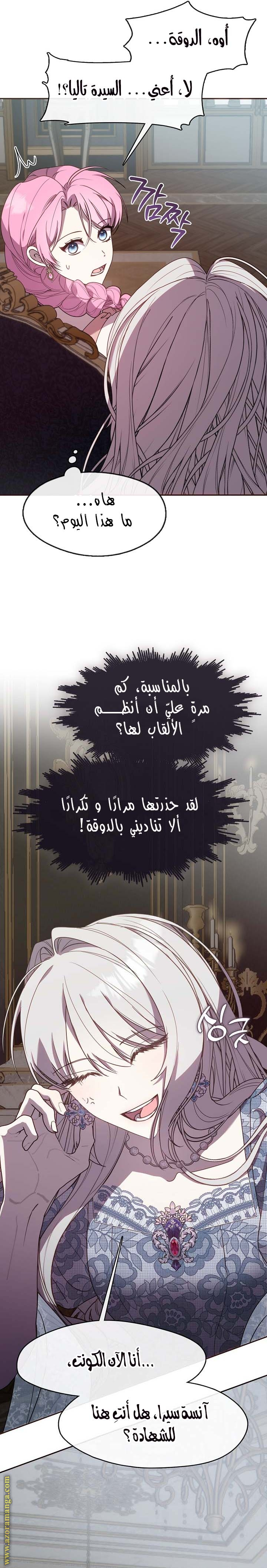 الصفحة 16