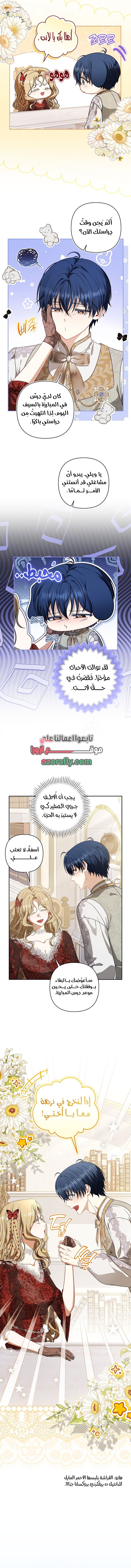 الصفحة 7