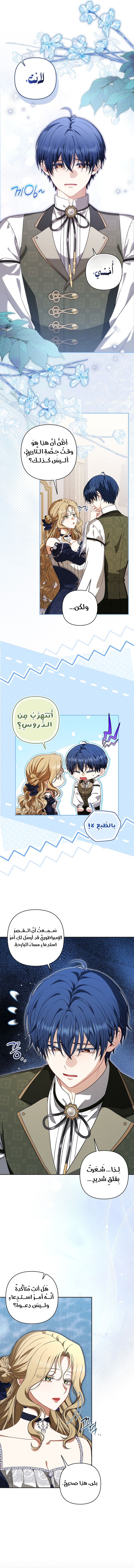 الصفحة 6