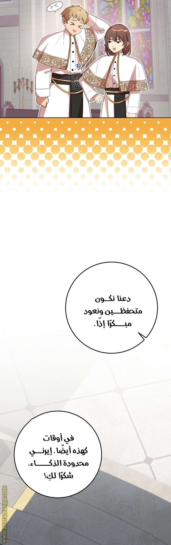 الصفحة 10