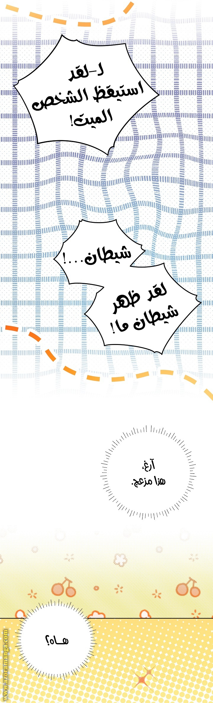 الصفحة 34