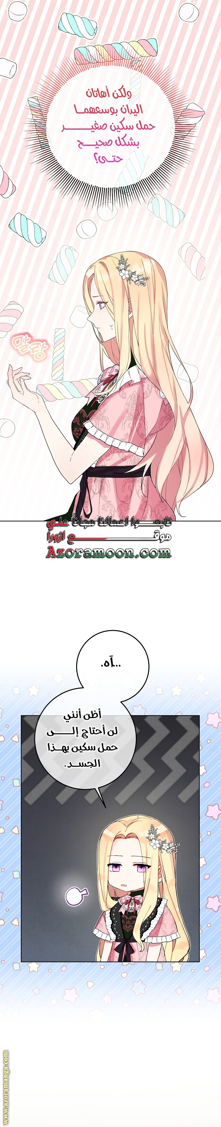 الصفحة 5