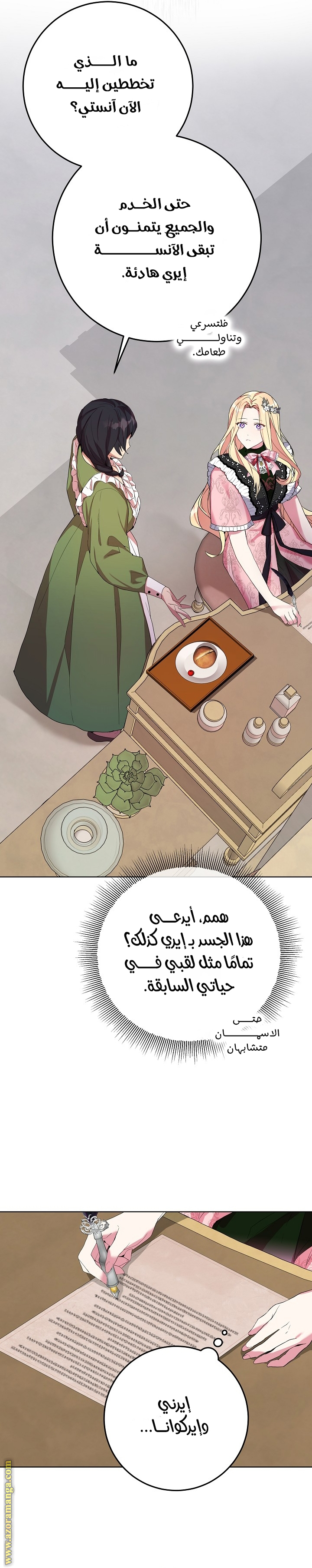 الصفحة 38