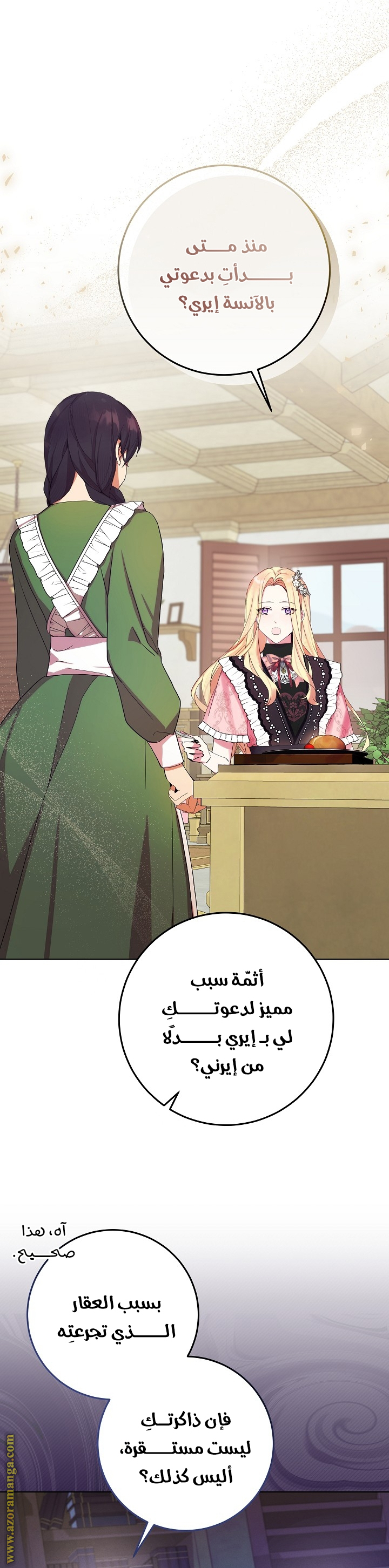 الصفحة 2