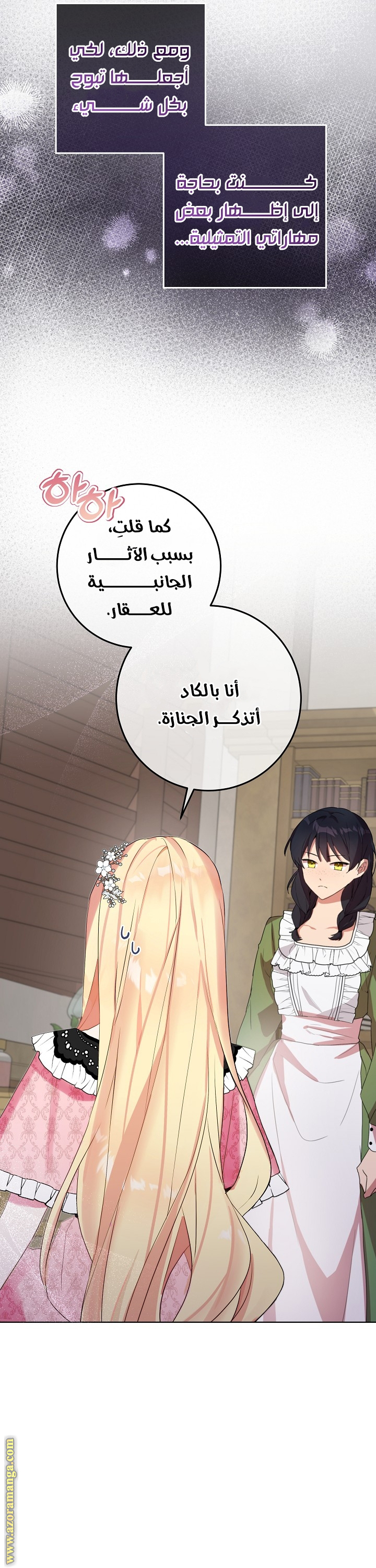 الصفحة 6