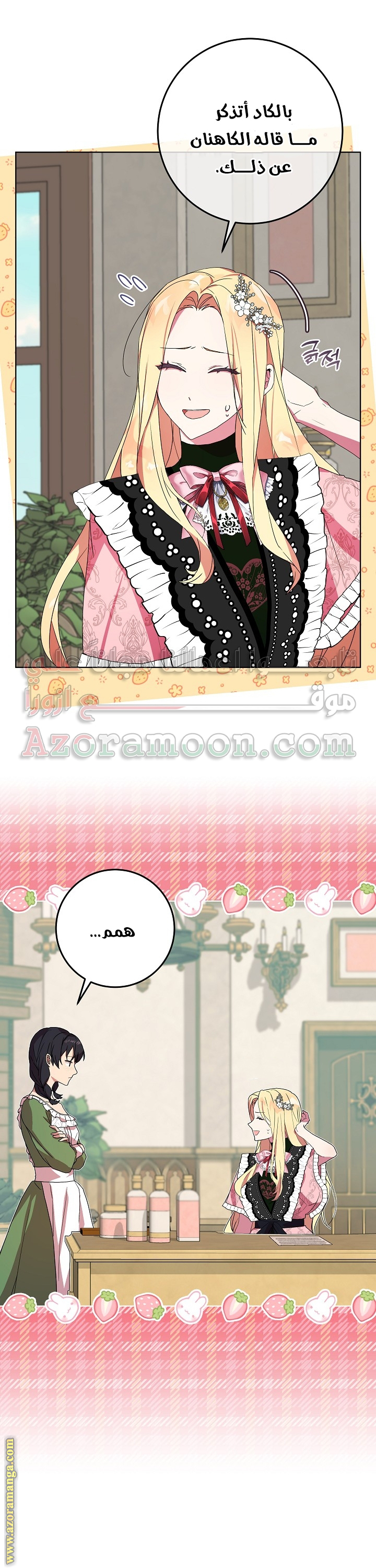 الصفحة 7