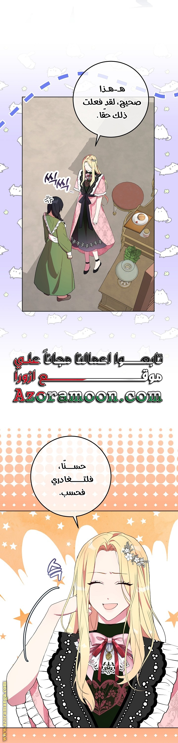 الصفحة 16