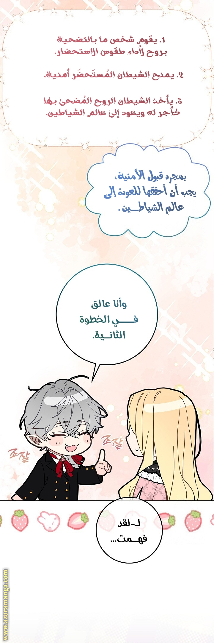 الصفحة 19