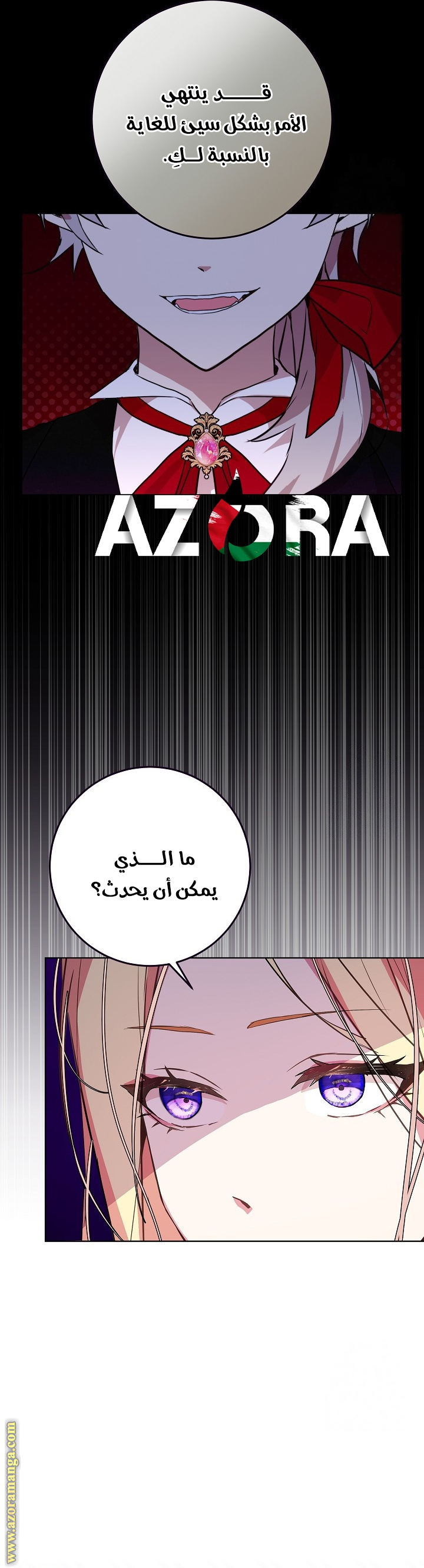 الصفحة 7