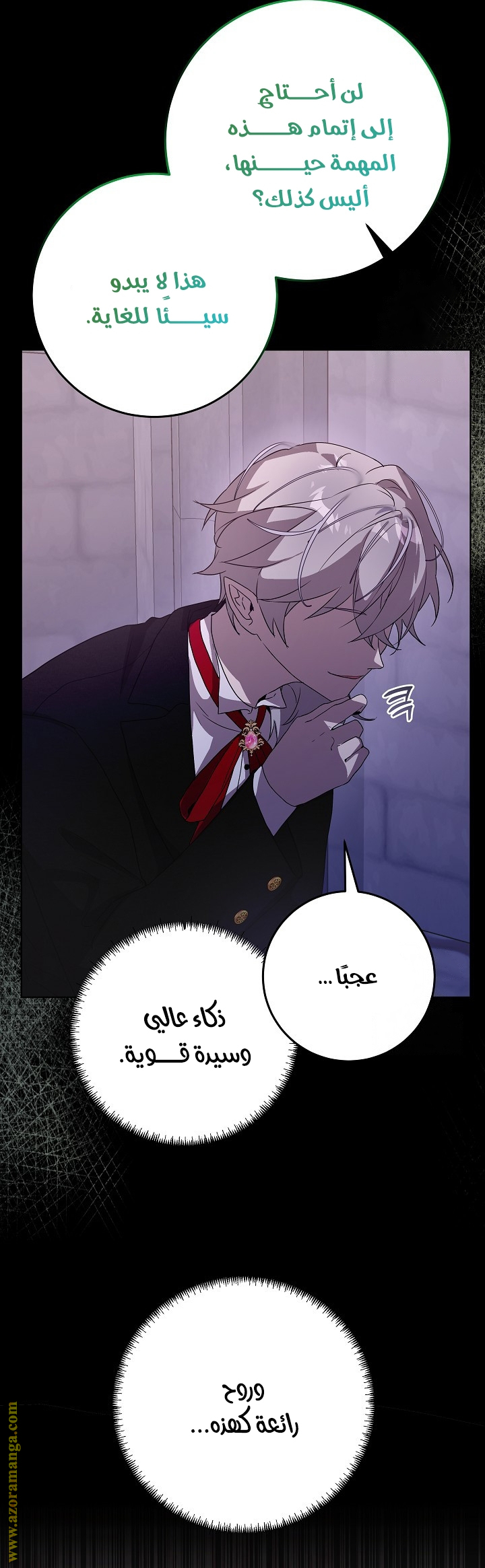 الصفحة 23