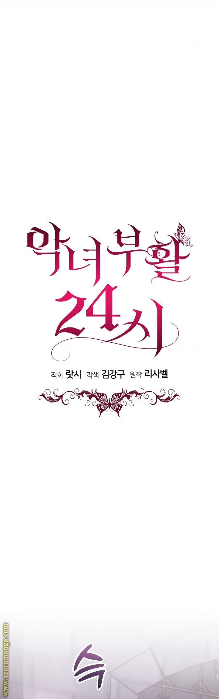 الصفحة 25