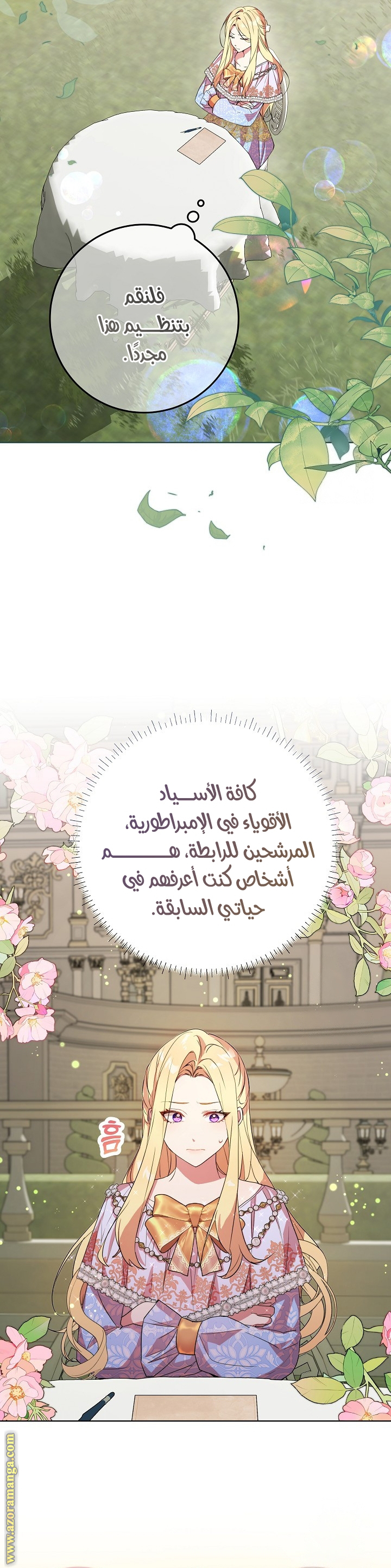الصفحة 38