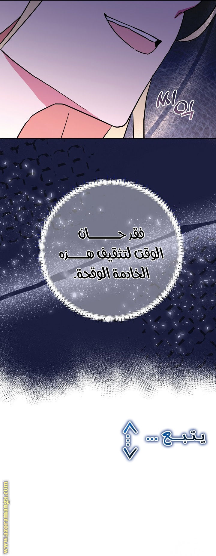 الصفحة 52
