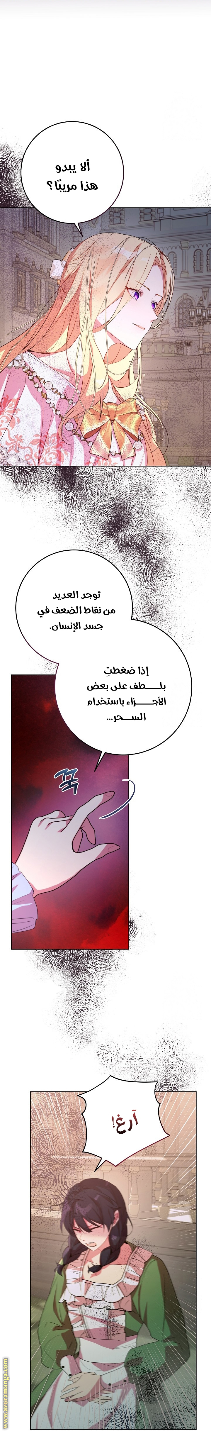 الصفحة 7