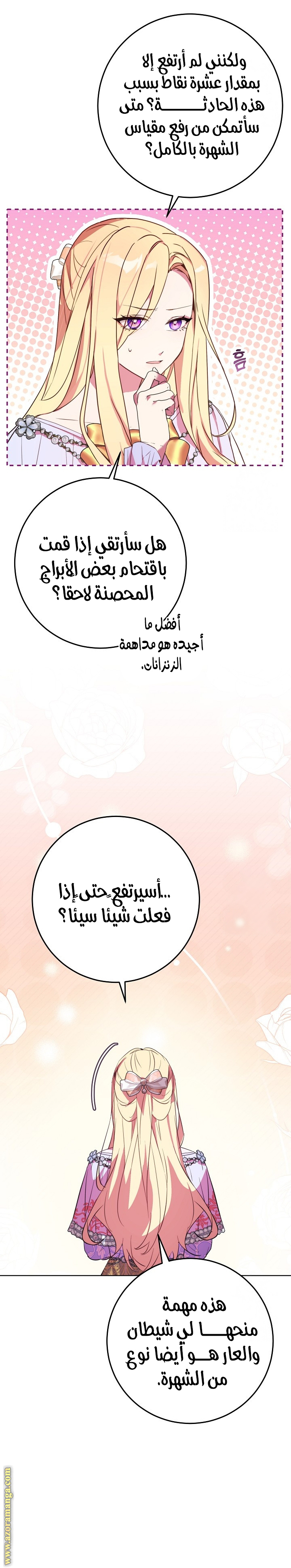 الصفحة 7
