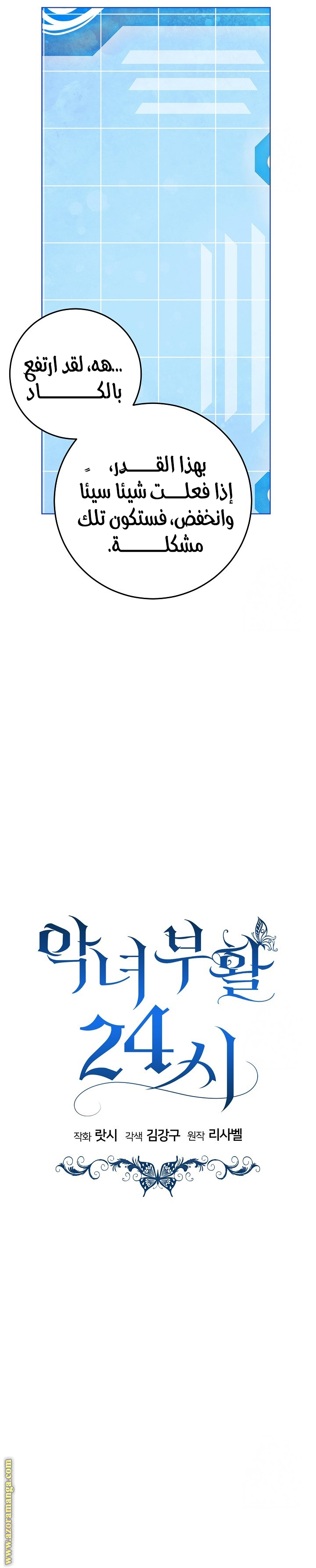 الصفحة 8