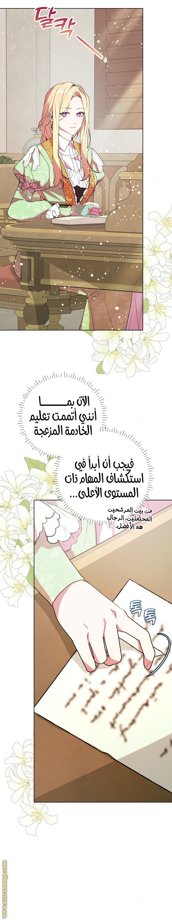الصفحة 12
